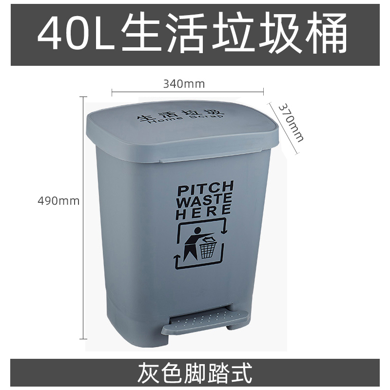 廠家批發40L醫療垃圾桶